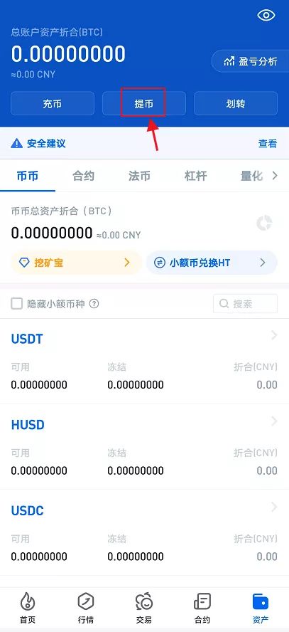 tp钱包官方下载安卓版-tp钱包安卓app官方下载