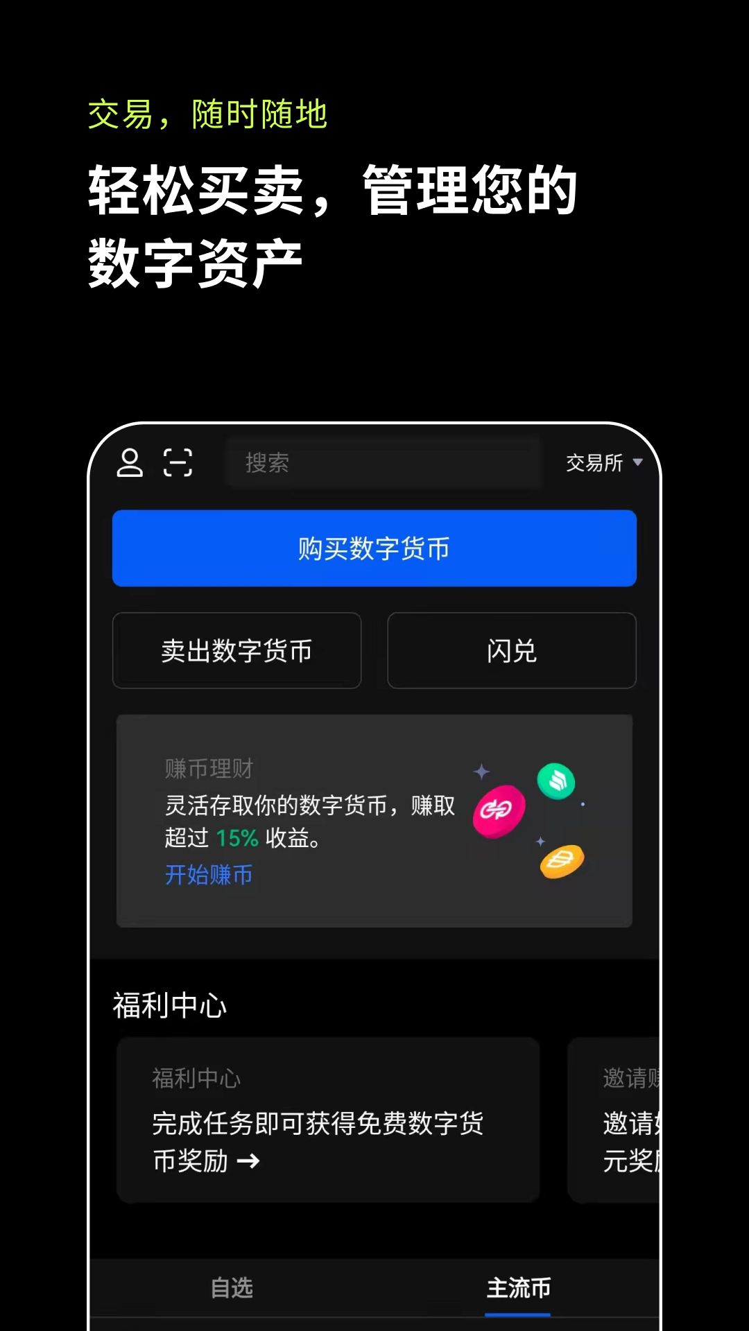 十大虚拟币交易app下载-十大虚拟币交易app下载苹果版