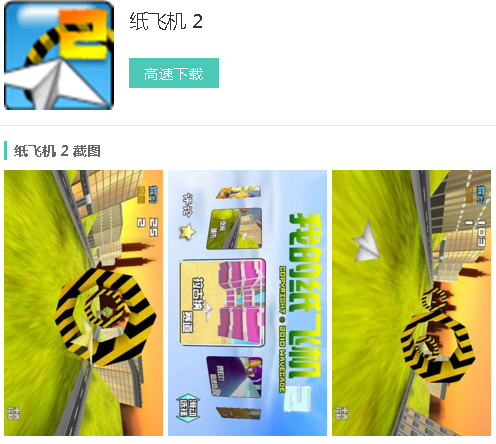 纸飞机官网下载安卓中文版的简单介绍