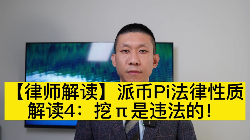 派币马上就要被国家收了-派币马上就要被国家收了吗