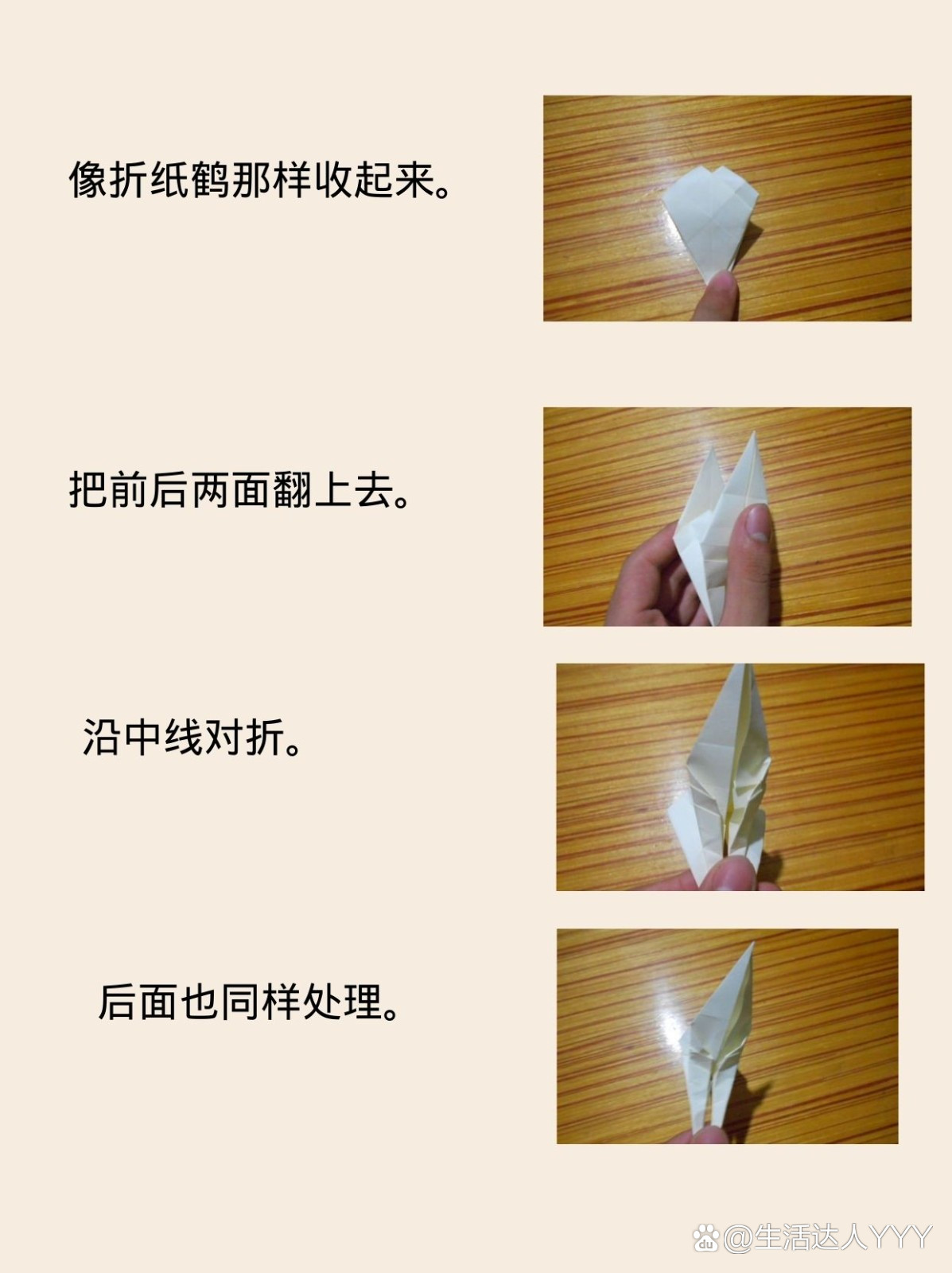 千纸鹤的折法-千纸鹤的折法慢教程