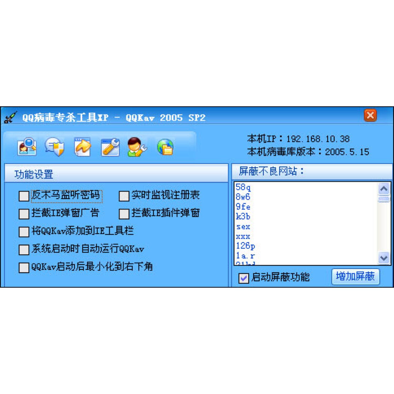 QQ开户籍神器-开户猎手破解版_100apk