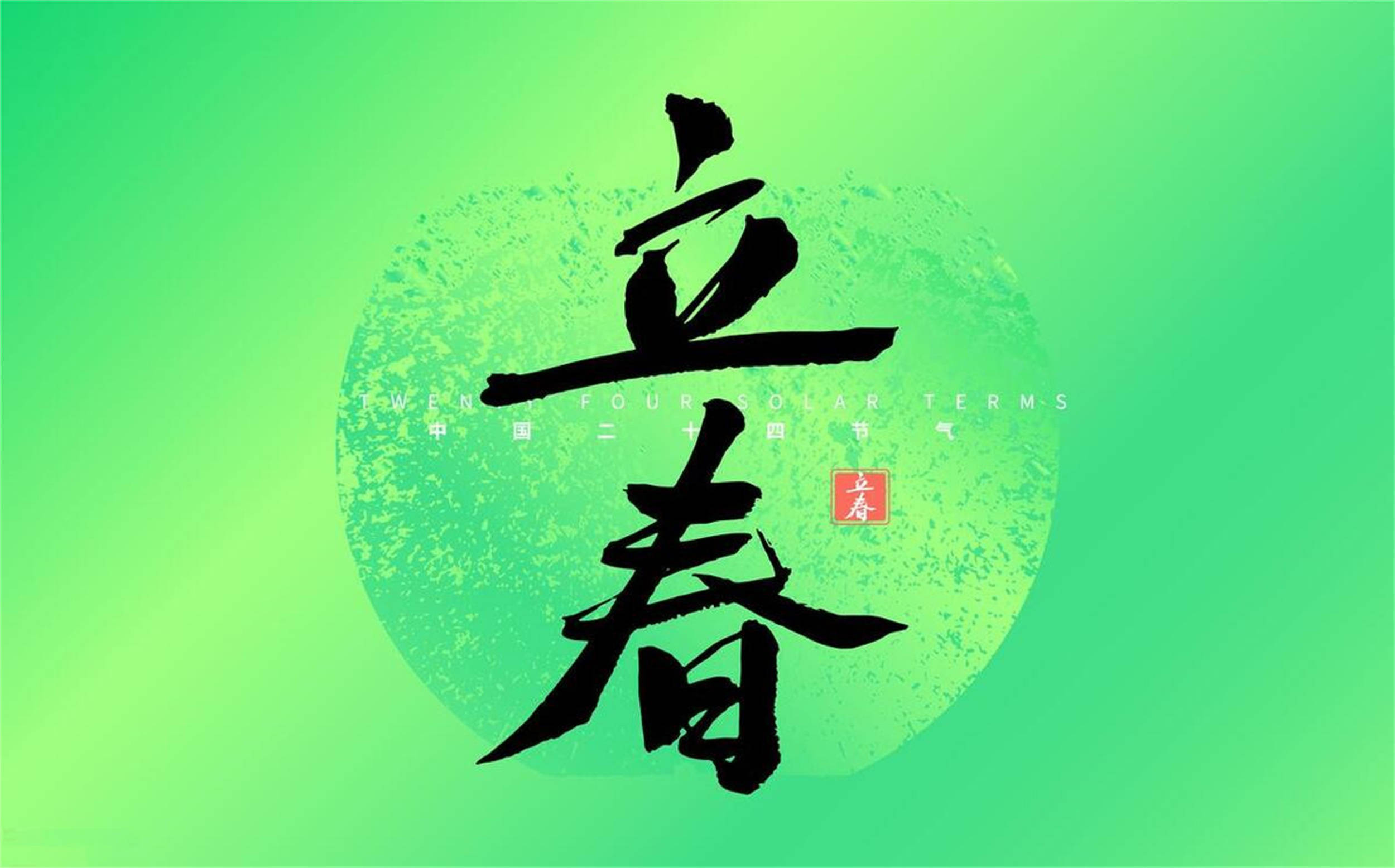 立春打一生肖有哪些-立春打一生肖或一数字