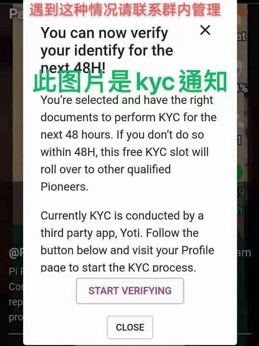 兀kYC认证停止了吗最新消息-pi币kyc是什么意思?关于kyc的一点经验分享