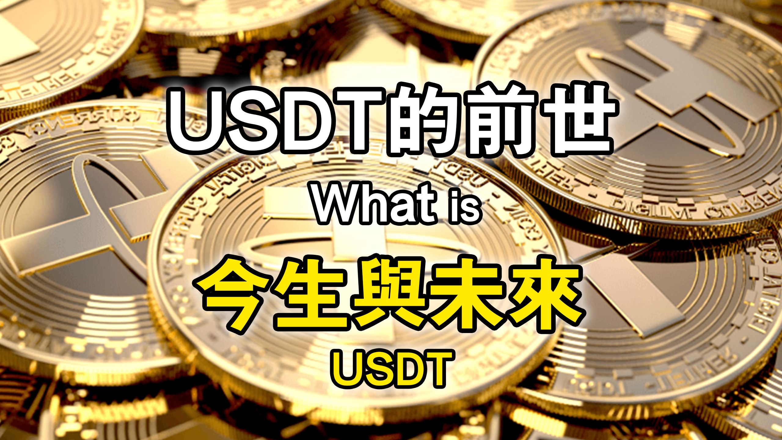 场外买usdt-场外买的lof基金能否在场内卖