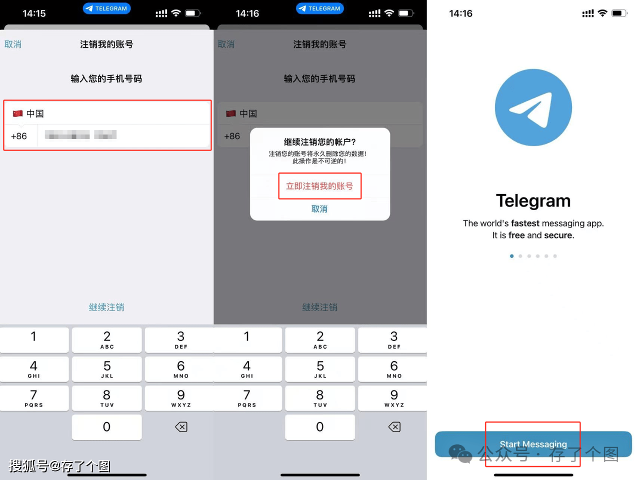 包含国内telegeram不能用吗的词条