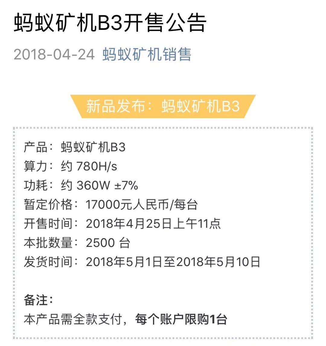 比特销售-比特交易平台是怎么盈利的