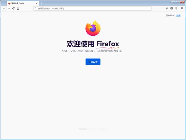 火狐浏览器安卓版下载-火狐浏览器安卓版下载地址