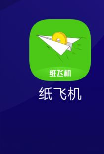 纸飞机官网最新版下载-纸飞机官方下载安卓中文版