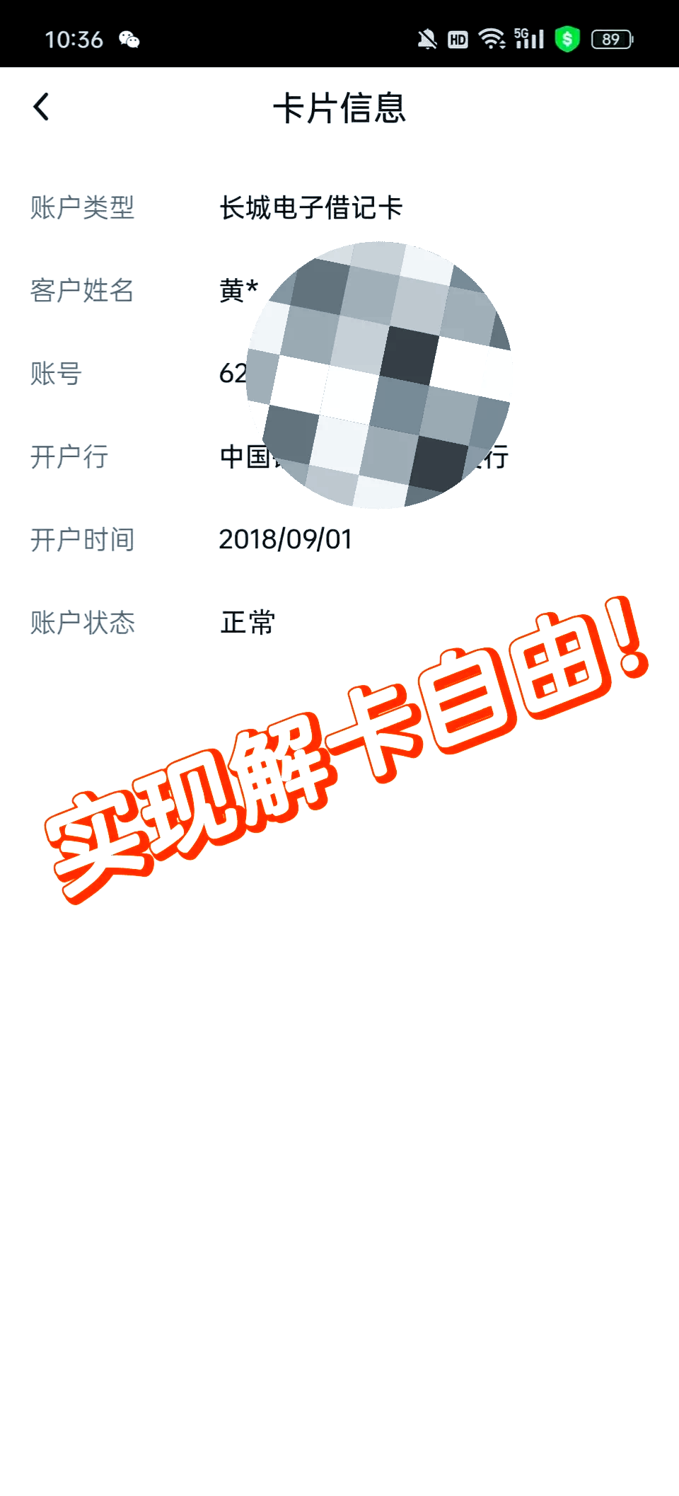 虚拟币冻结银行卡-虚拟币冻结银行卡多少时间