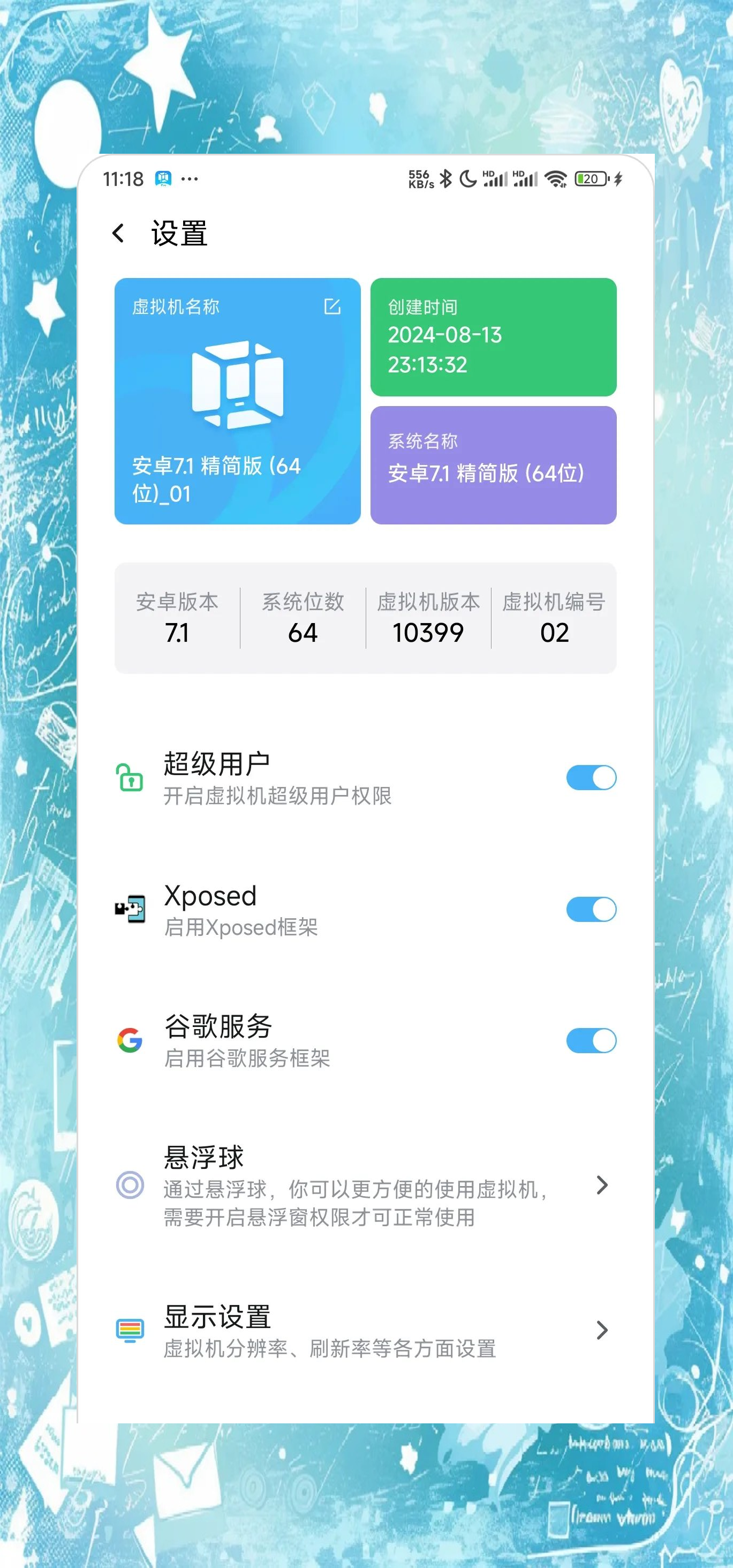 虚拟平台软件-虚拟平台app