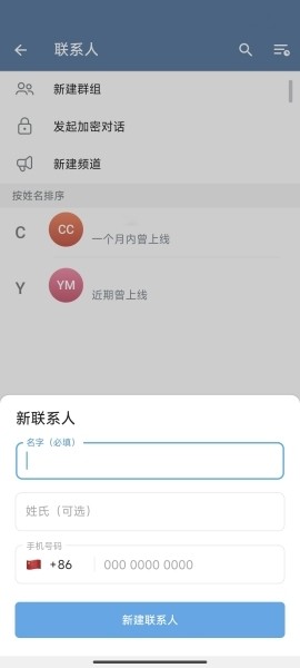 telegraph怎么注册账号-telegraph注册账号用什么加速器