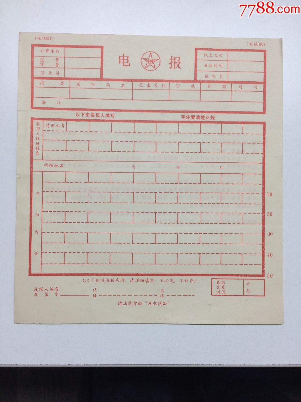 苹果手机电报中文最新版-telegeram苹果最新下载