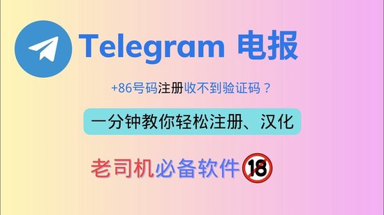 telegraph网页版-telegraph网页版登录