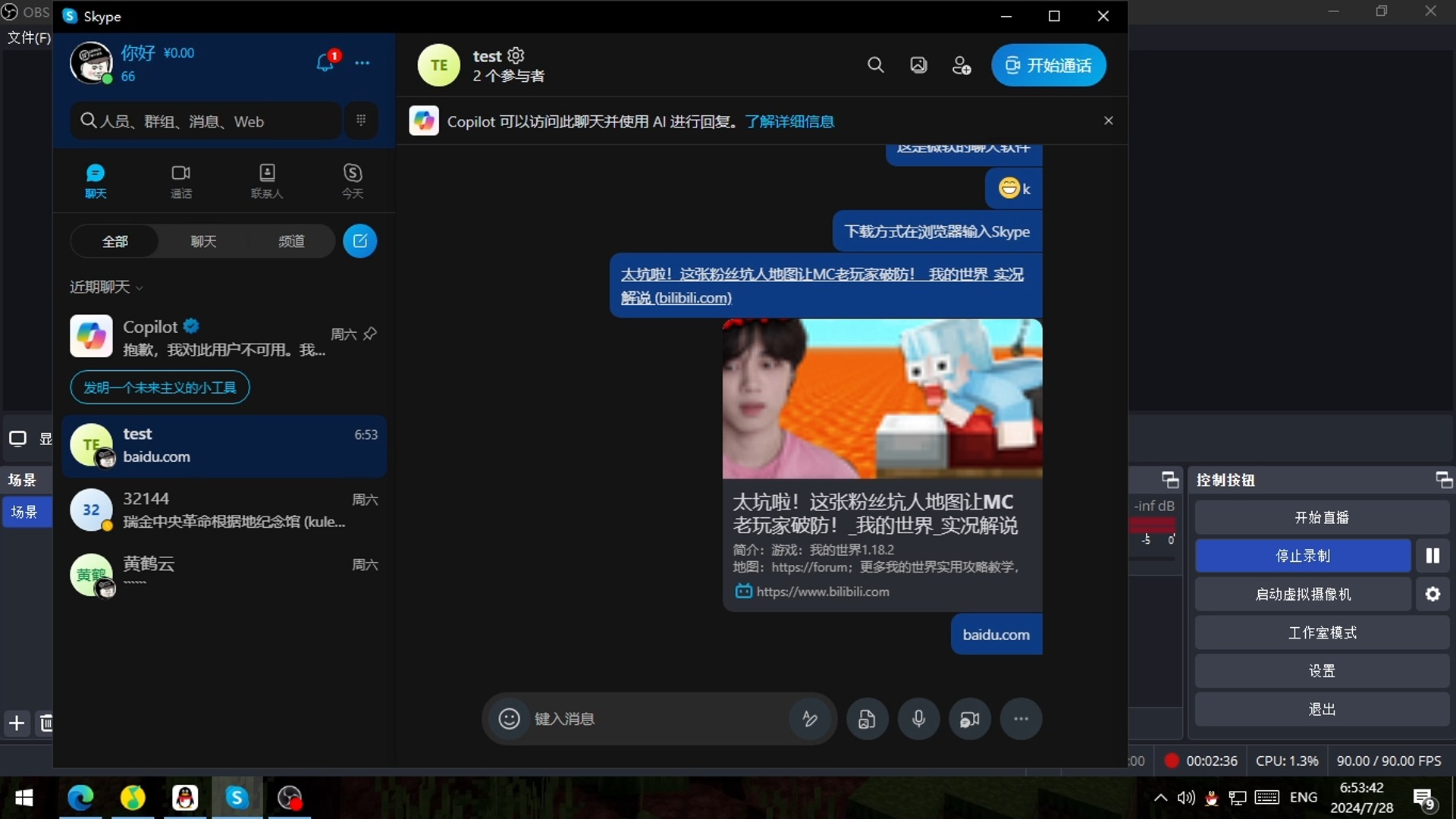 skypeforbusiness是什么软件-skype for business 是什么软件