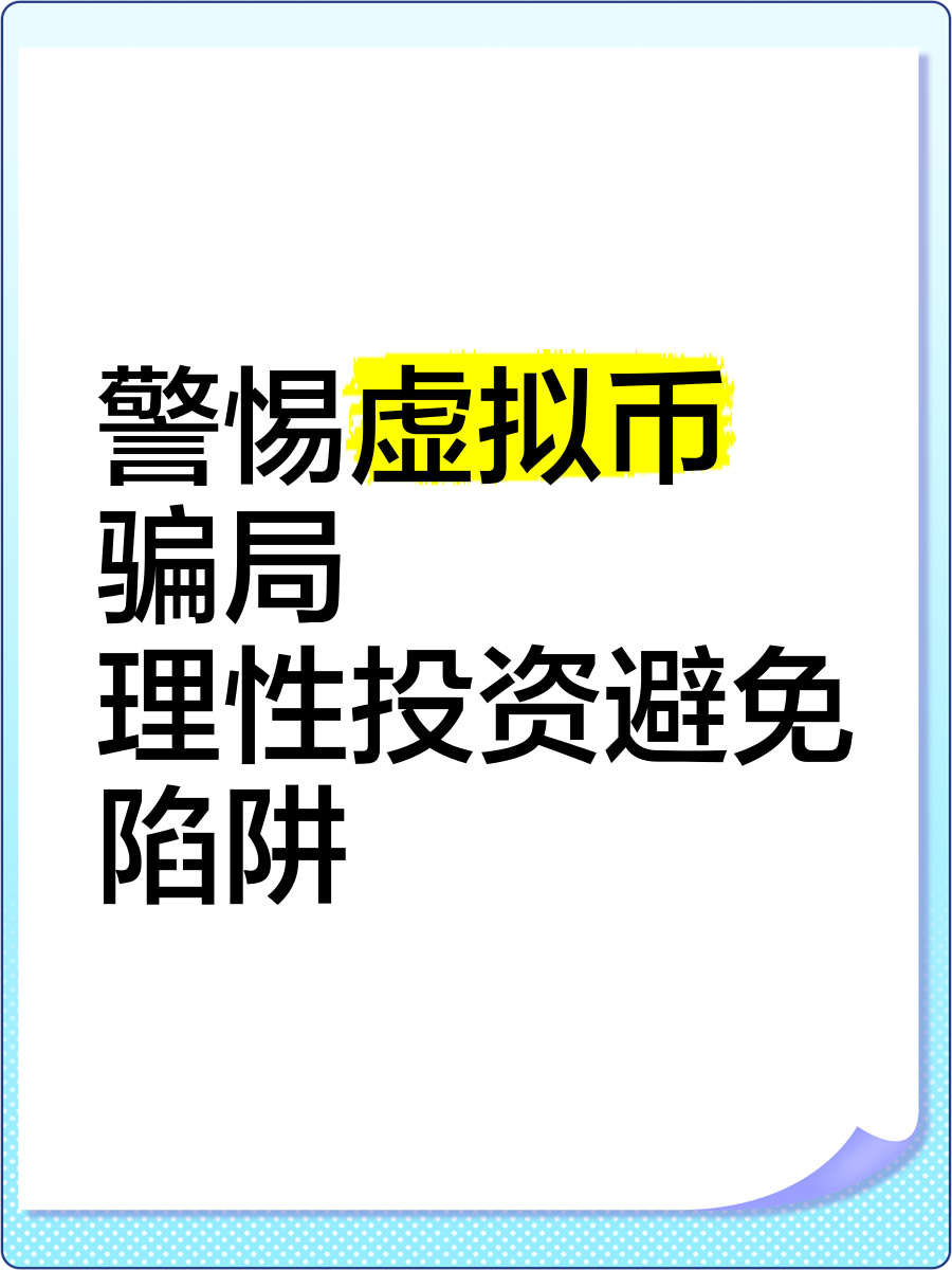 虚拟货币交易是违法吗的简单介绍