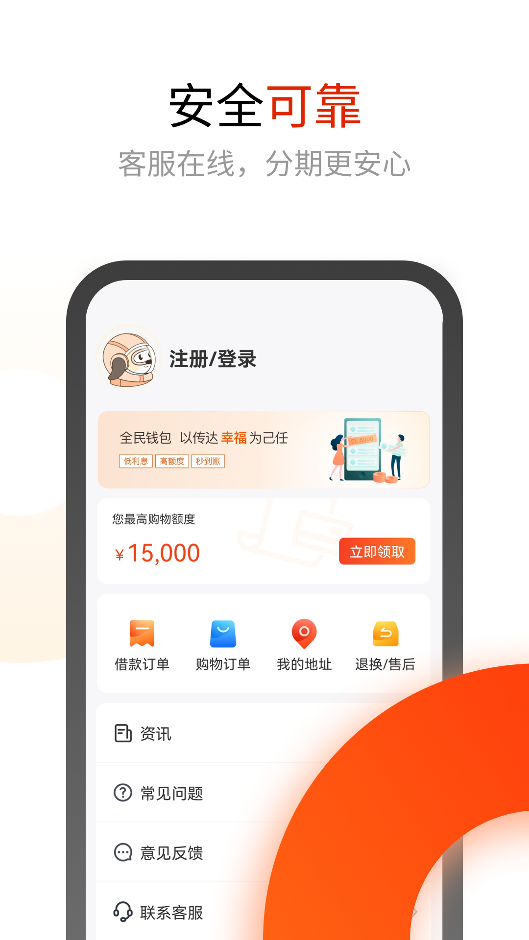下载有信钱包app-有信钱包官网app下载