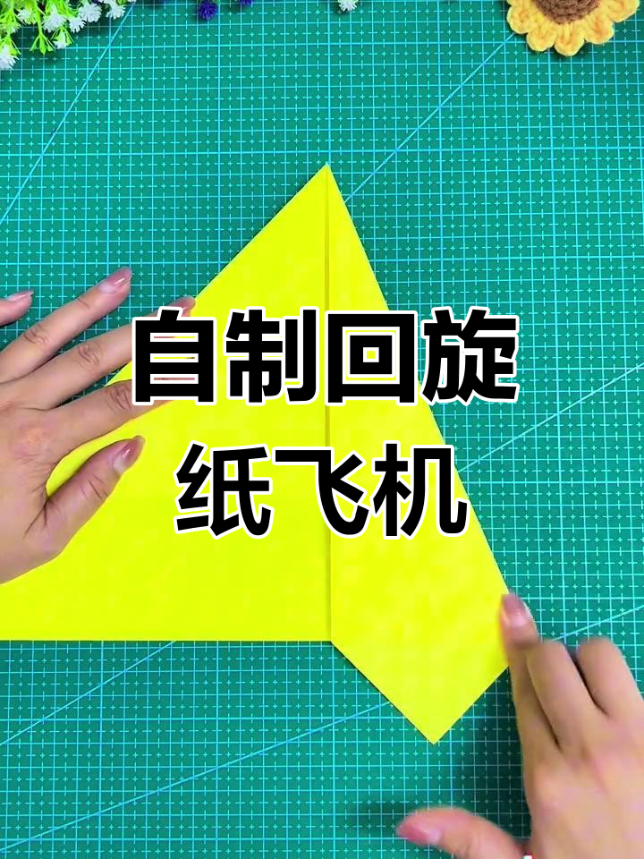 回旋纸飞机怎么折视频教程-回旋纸飞机怎么折视频教程简单