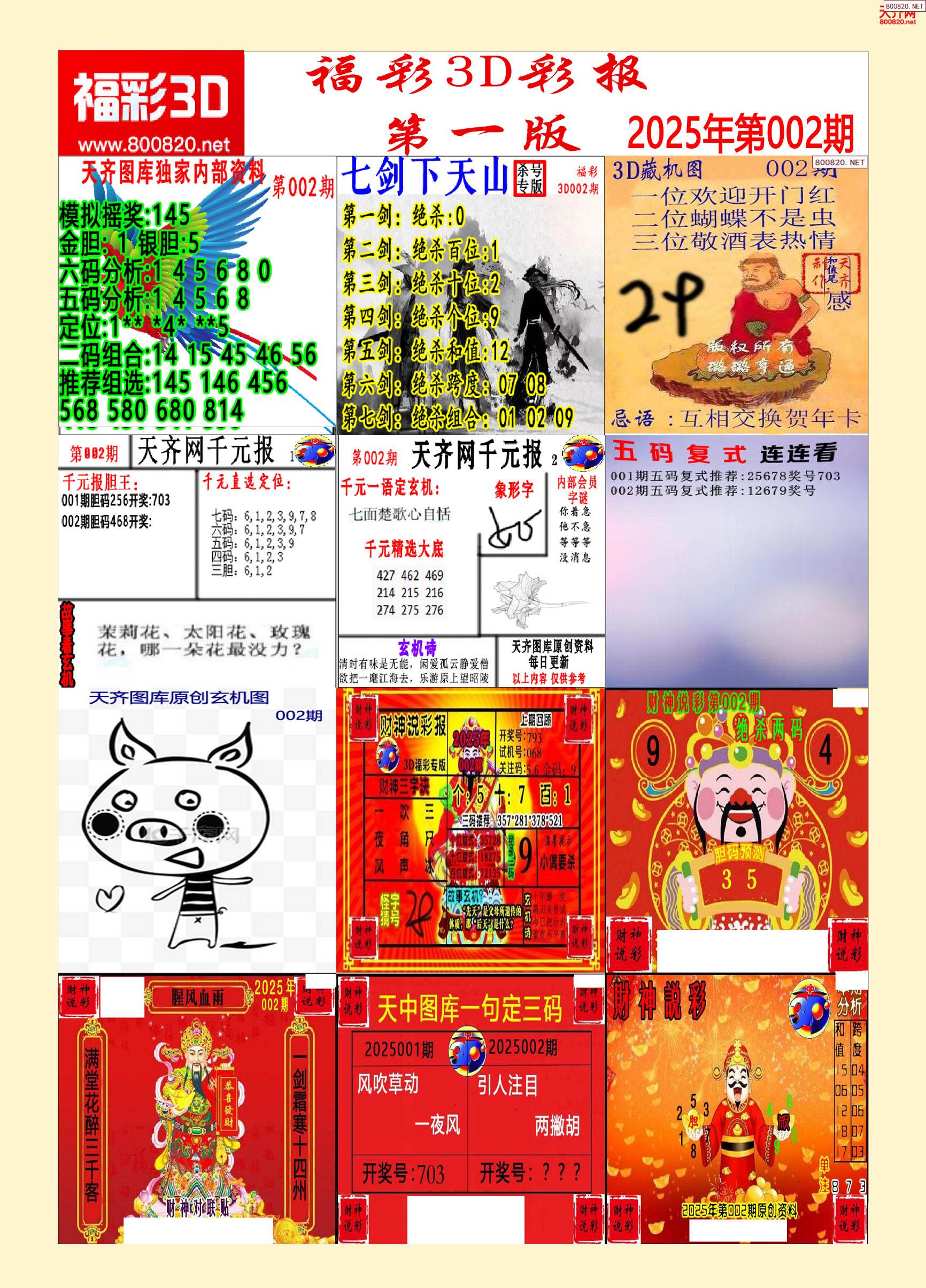 今期六字出玄机解生肖-今期出码二六九指什么生肖