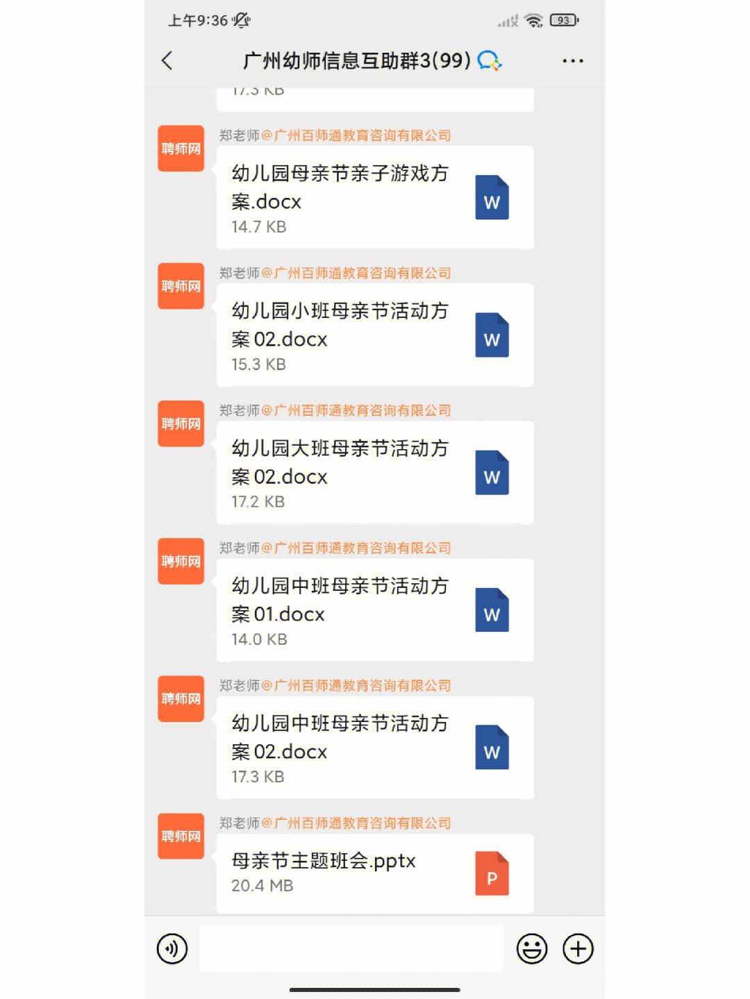 包含telegraph怎么找资源群的词条