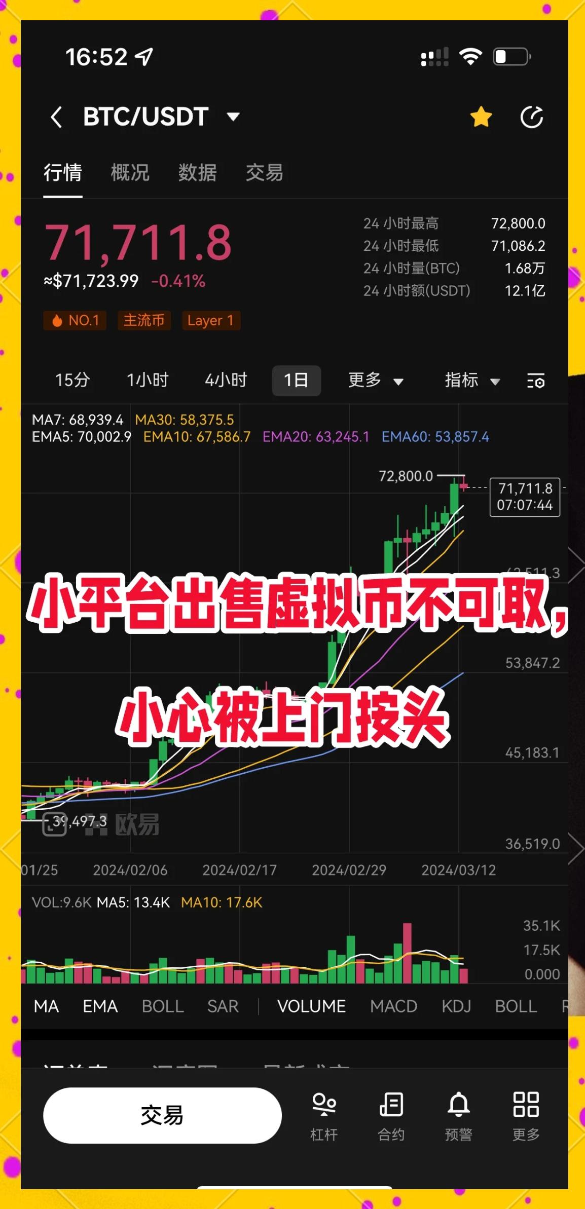 usdt虚拟币违法吗-骗usdt虚拟币犯法吗
