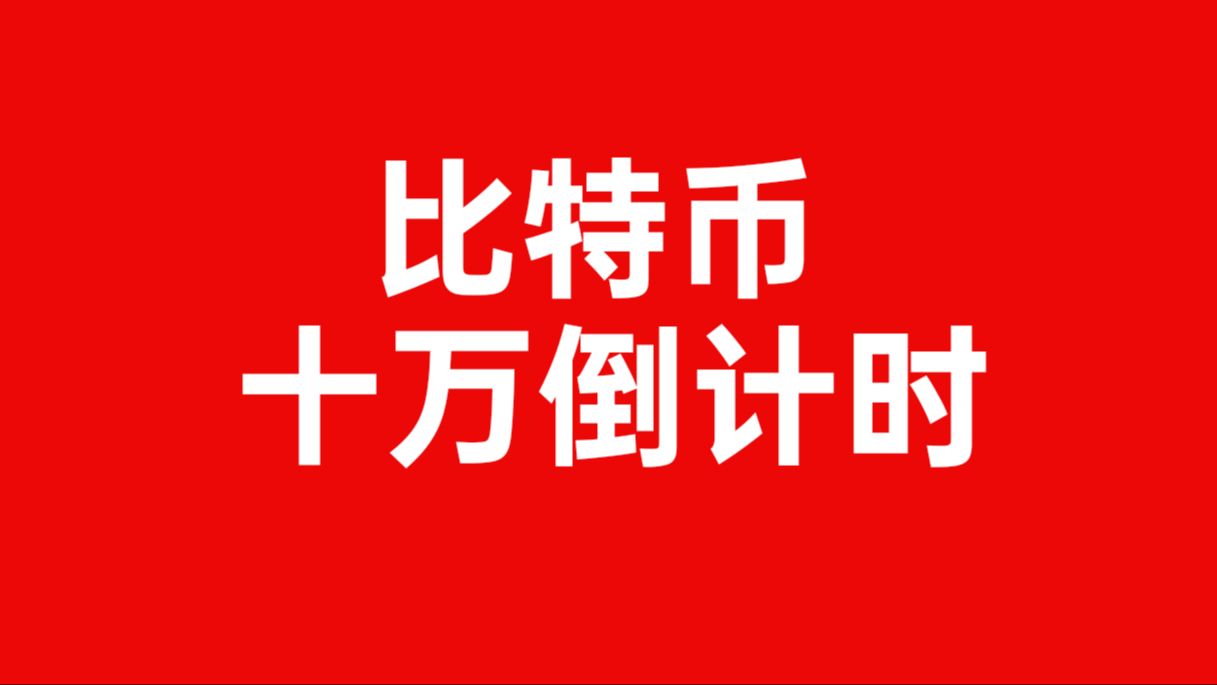 以太坊升级倒计时-以太坊升级还有多少天