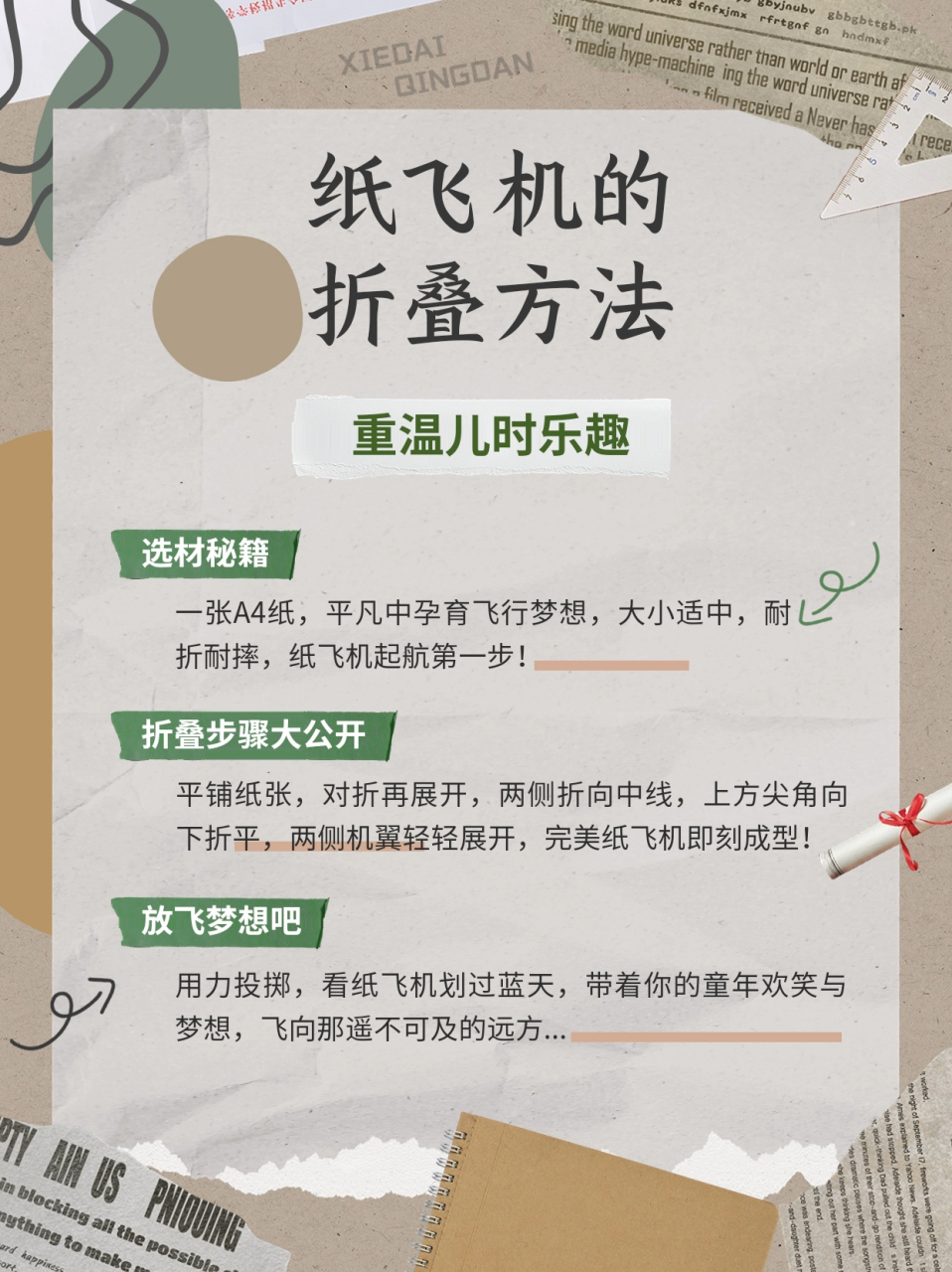 纸飞机下载的视频如何删除-纸飞机删除的聊天信息怎么找回