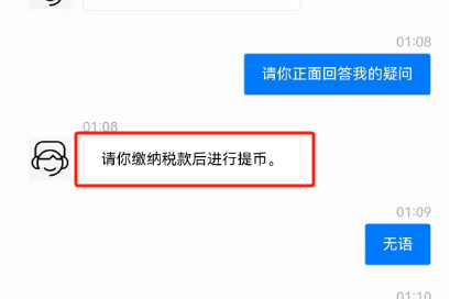 交易所平台属于诈骗吗-交易所平台诈骗能追回吗