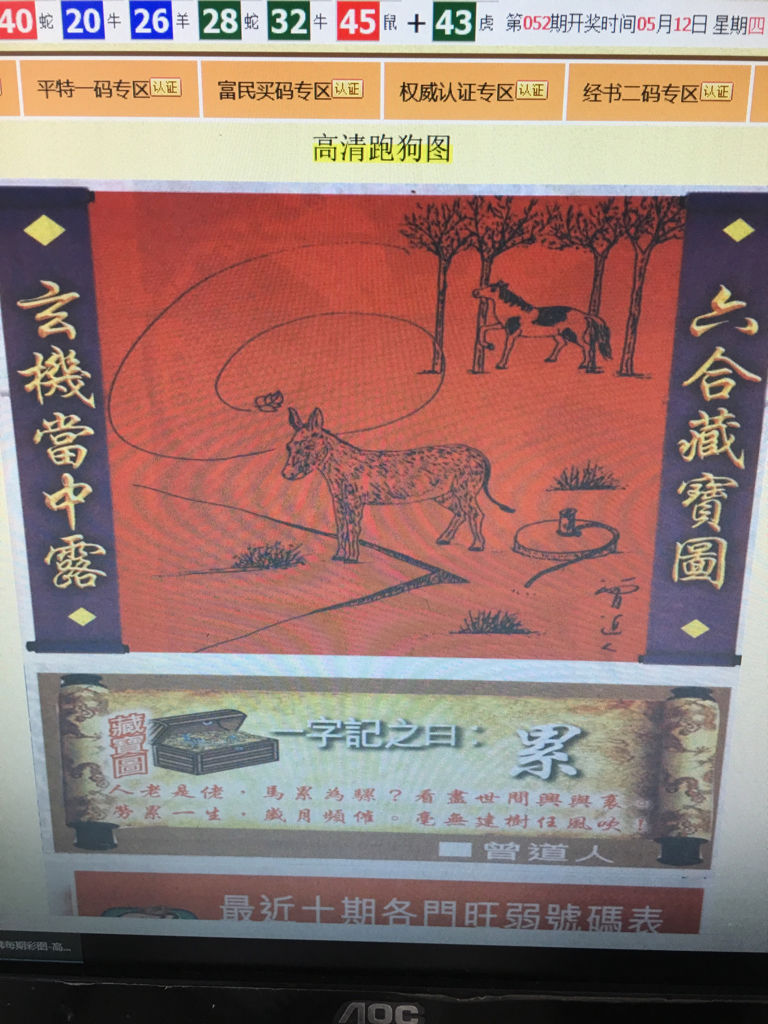 水满金山钱满仓打一准确生肖-水满金山钱满仓打一准确生肖是什么?