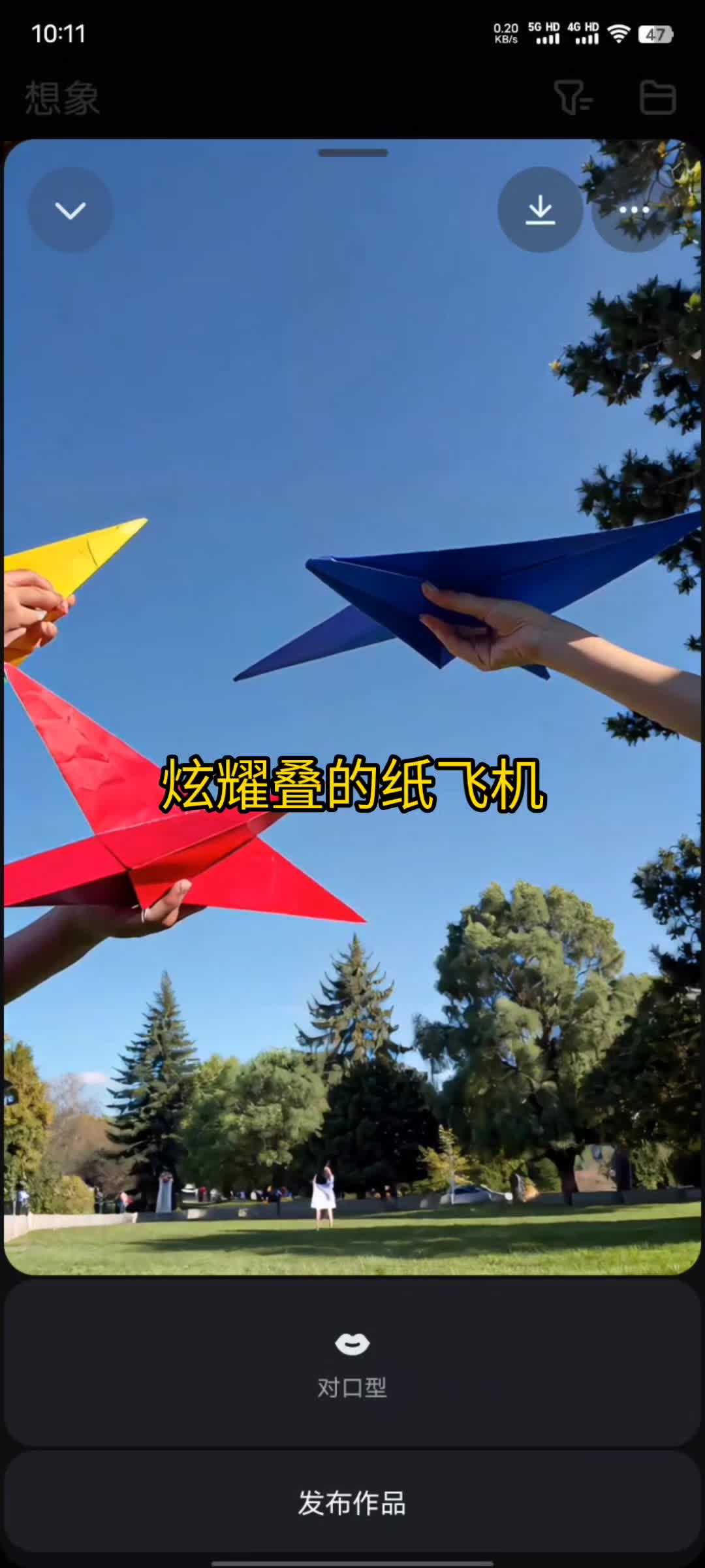 上纸飞机犯法吗-纸上飞机大战怎么玩