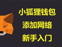 狐狸钱包能多开嘛-小狐狸钱包是冷钱包还是热钱包