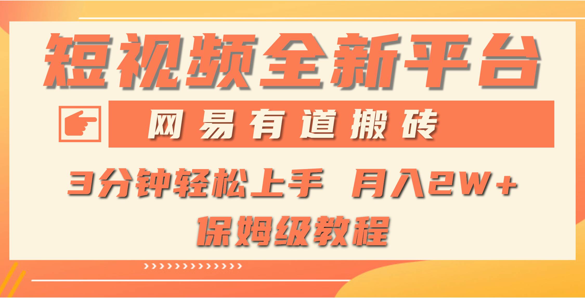 搬砖平台-电商代购搬砖平台
