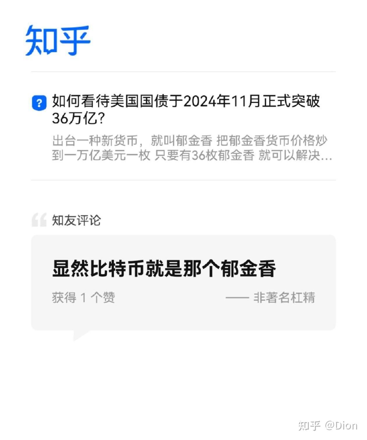 比特币美国国债-美国国债与比特币