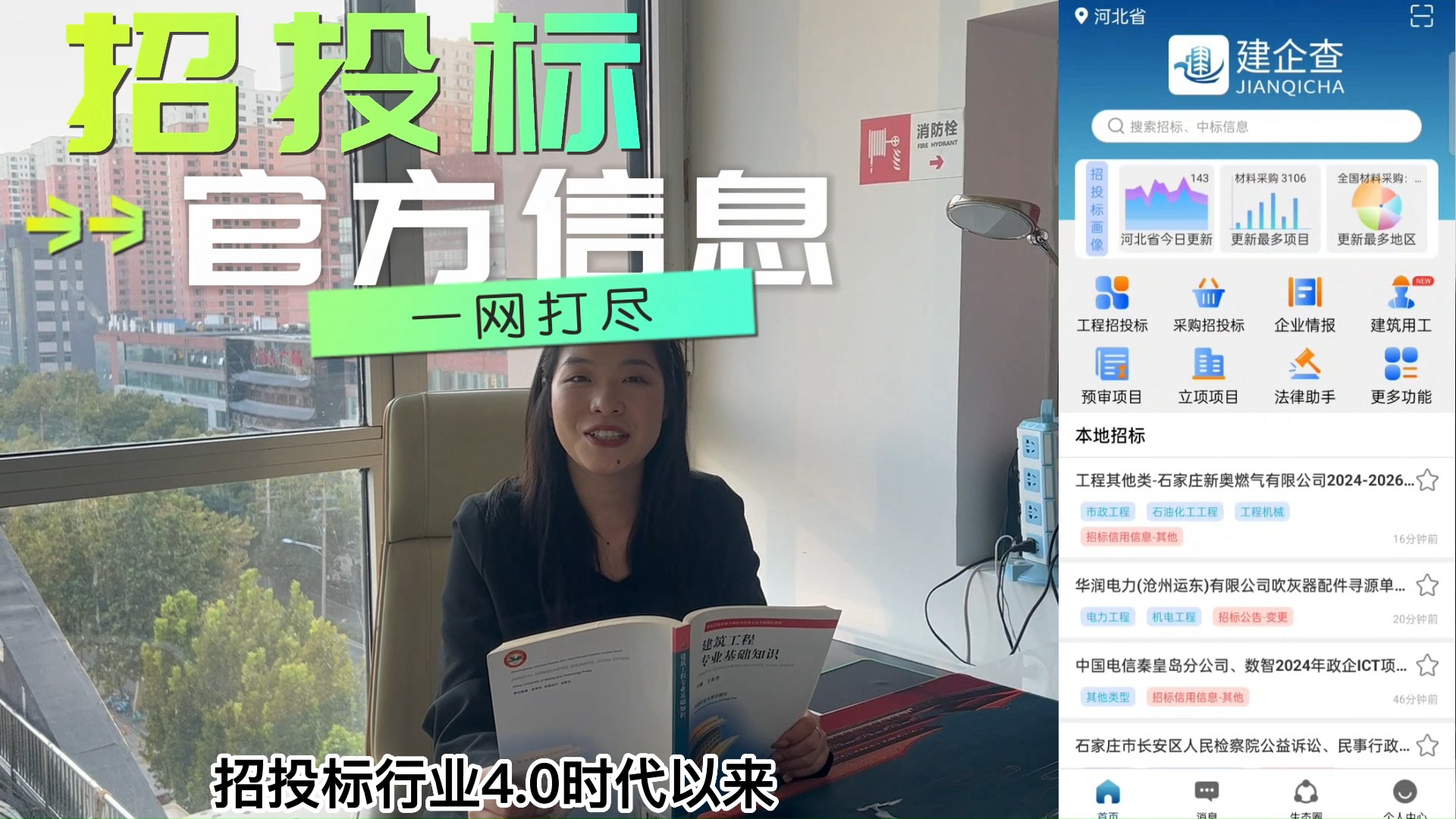 中物院招投标信息网-中物院招投标信息网官网