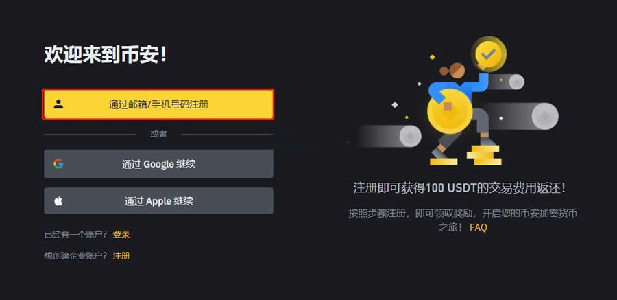 usdt账号怎么申请-怎么注册usdt官网账号