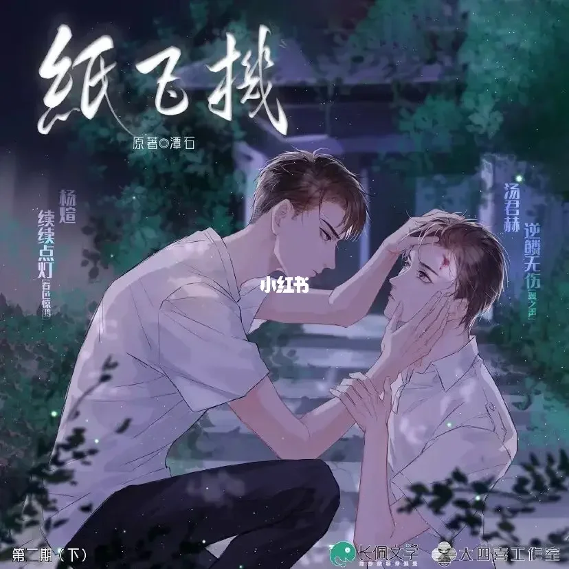 纸飞机车长图微博-纸飞机番外微博图片