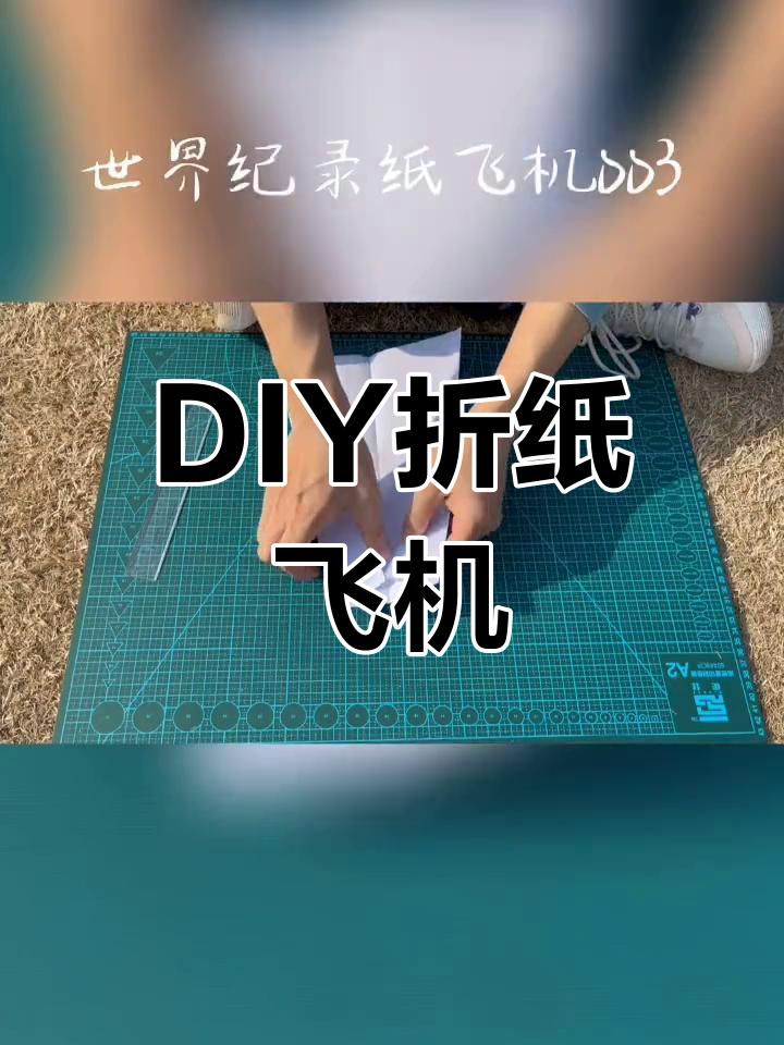 纸飞机教程正方形纸-简单的纸飞机怎么做正方形
