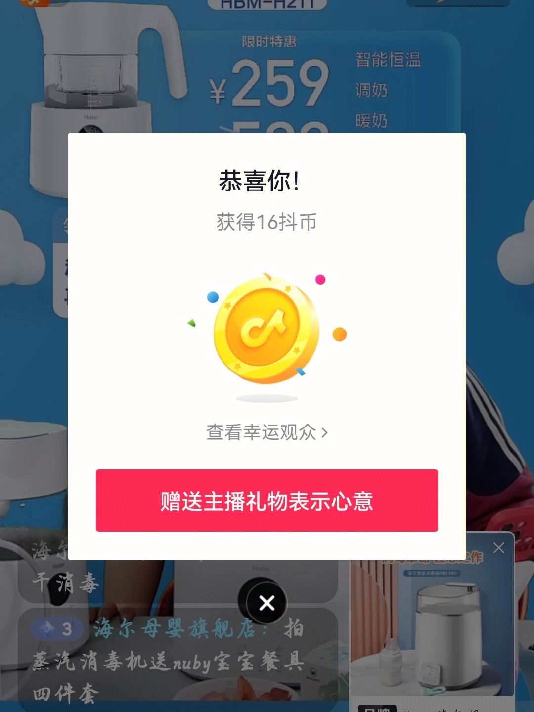 抖币充值官网-抖币充值官网直充