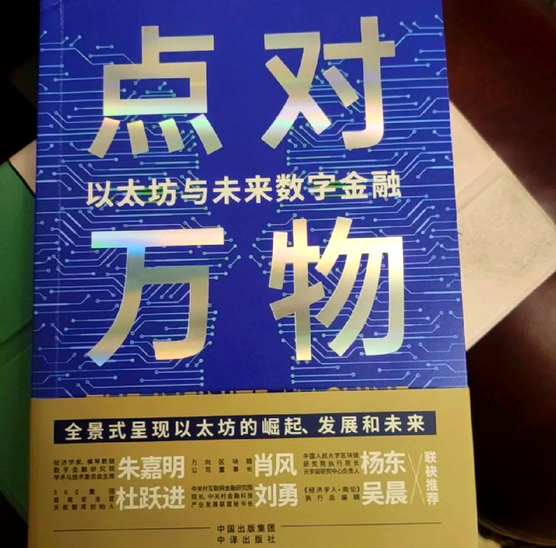 以太坊未来2025年-以太坊未来的趋势是什么样