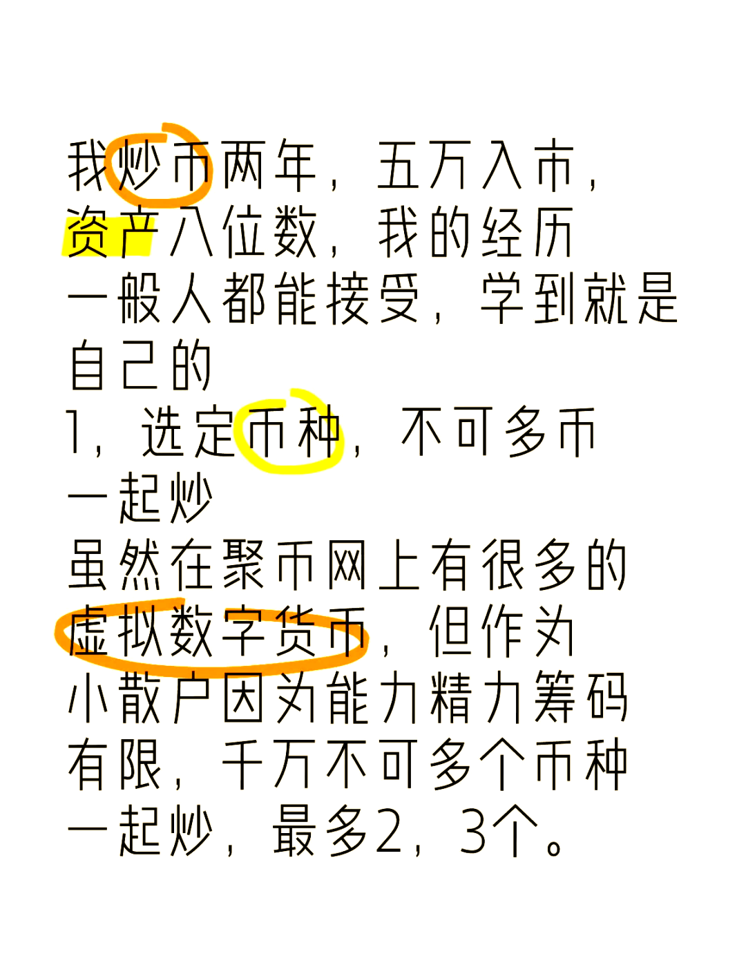 炒虚拟币犯法吗判几年-炒虚拟币犯法吗判几年徒刑