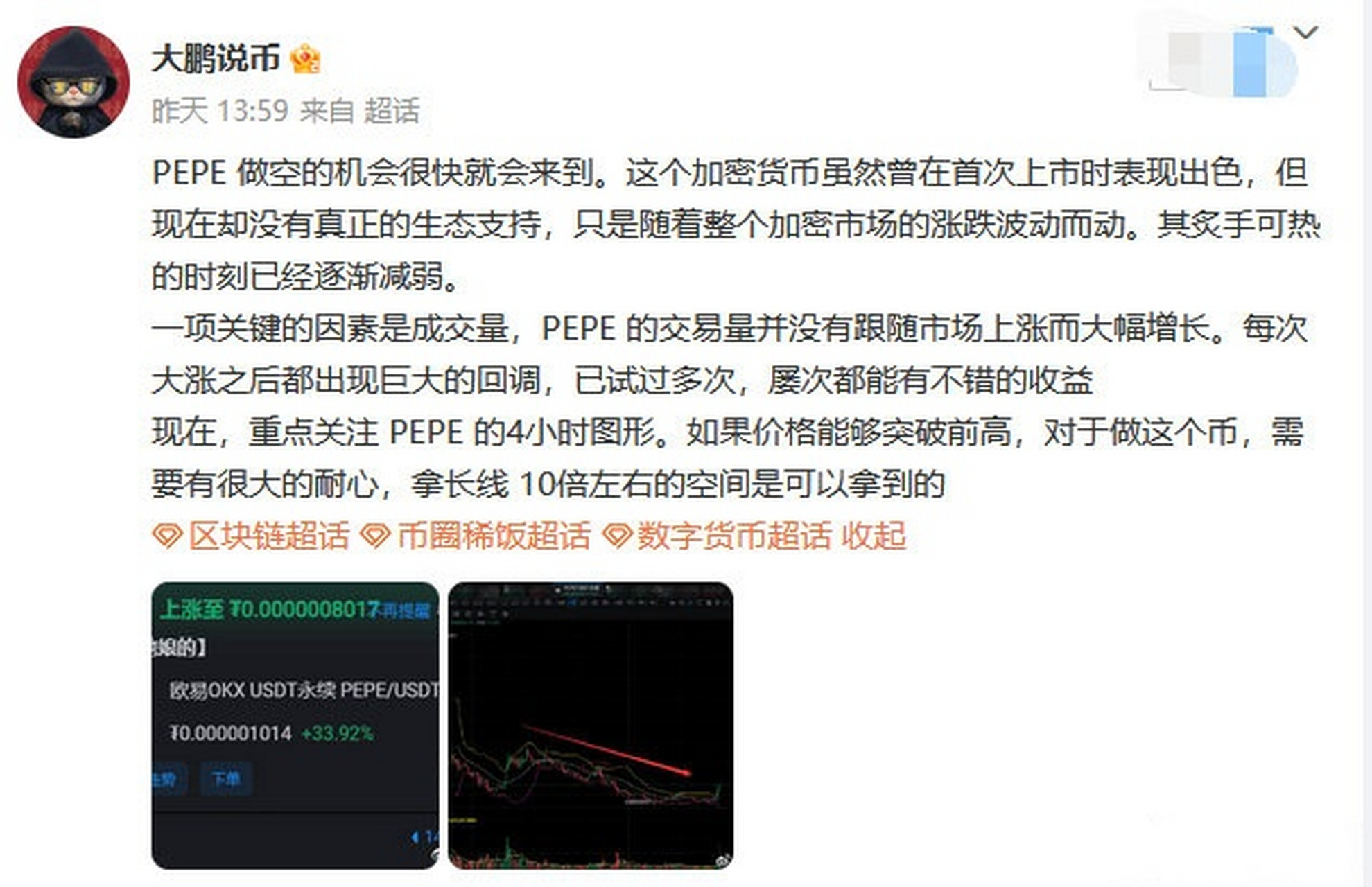 pepe币价格今日行情-pepe币2025会涨多少