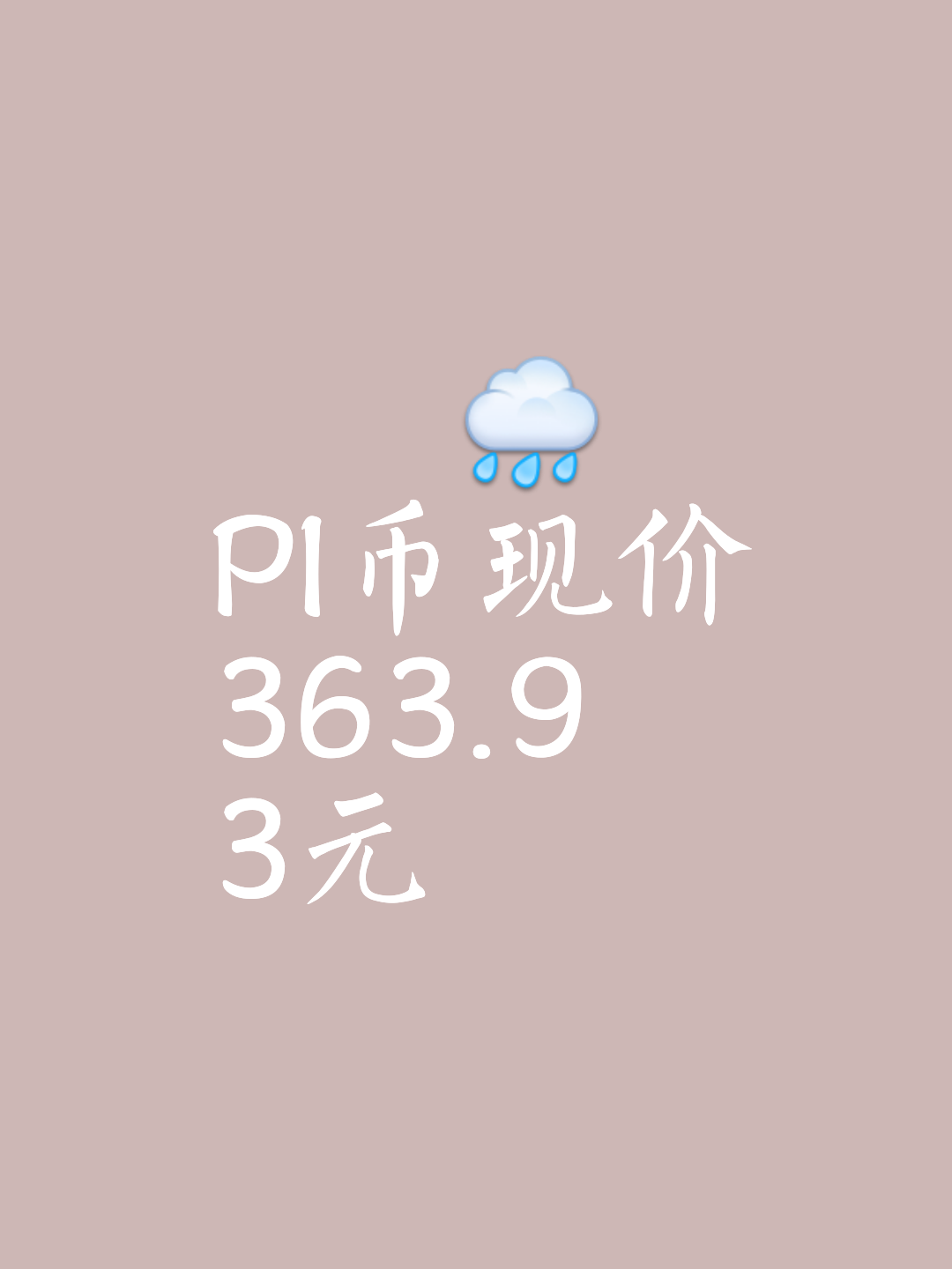 pepe币价格今日行情-pepe币2025会涨多少