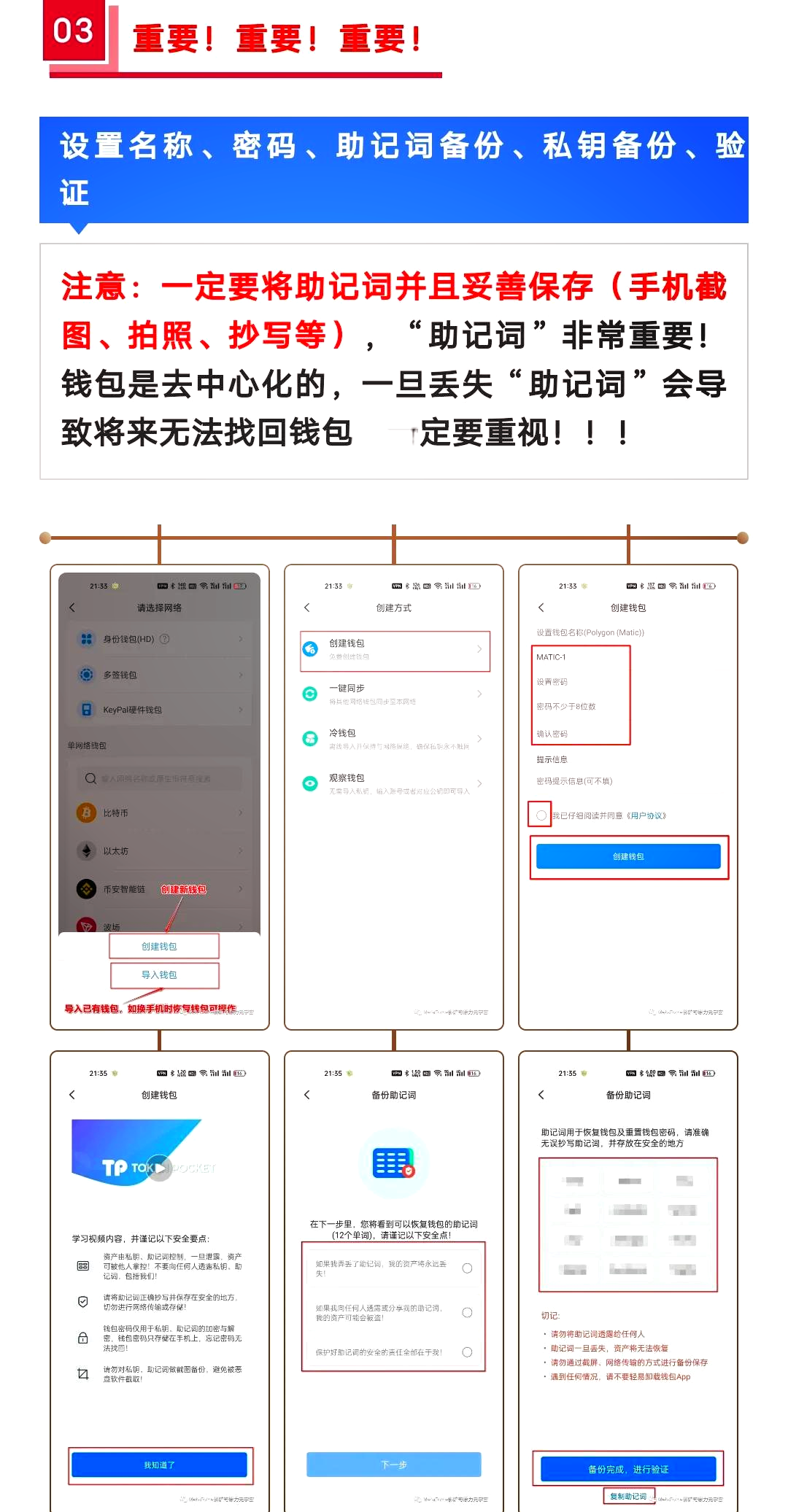 包含tp钱包官网版下载app正版的词条