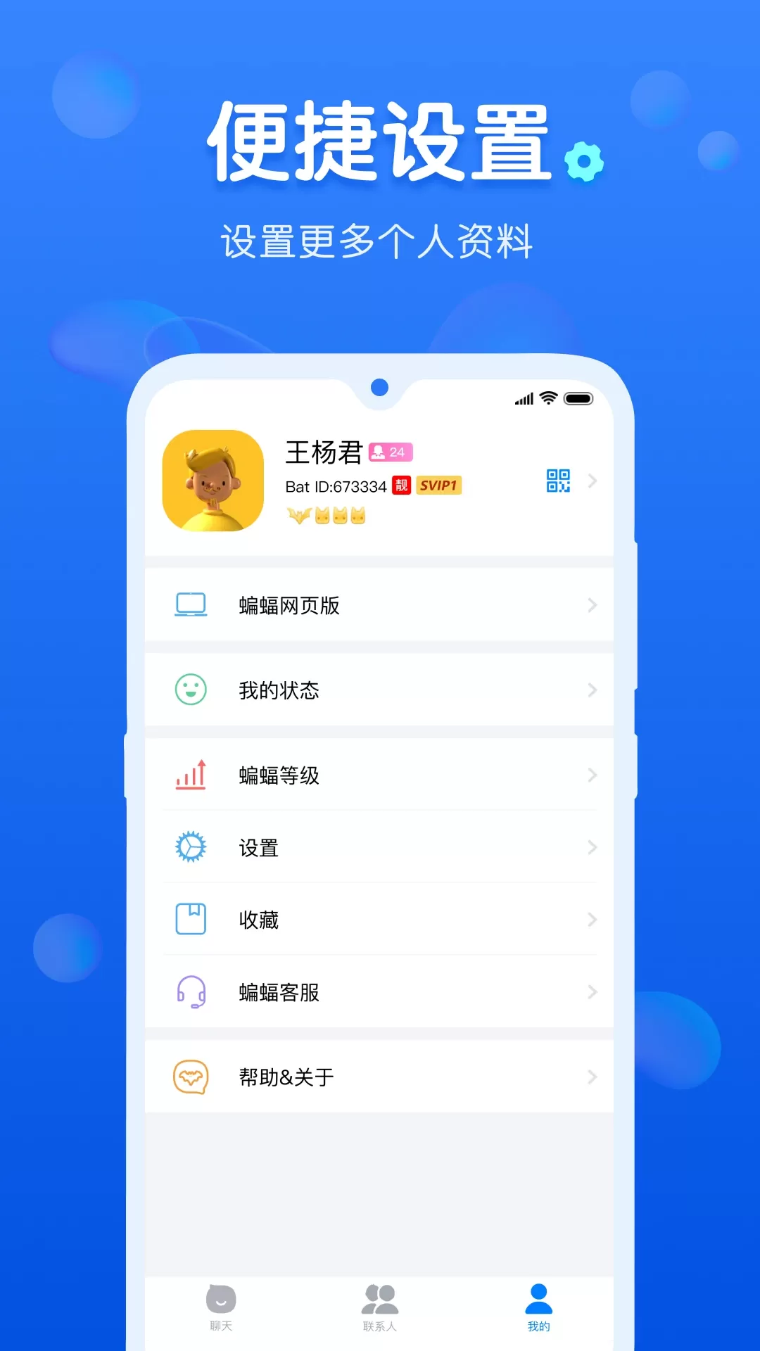 蝙蝠app下载官网-蝙蝠app下载官网安卓版