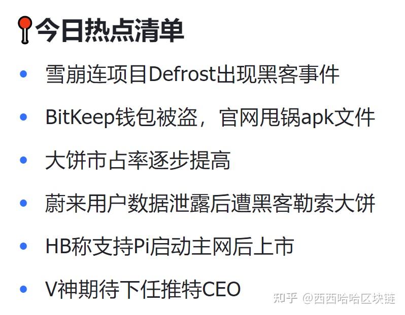 bitkeep钱包被盗最新消息-bitkeep钱包里的币怎么提出来