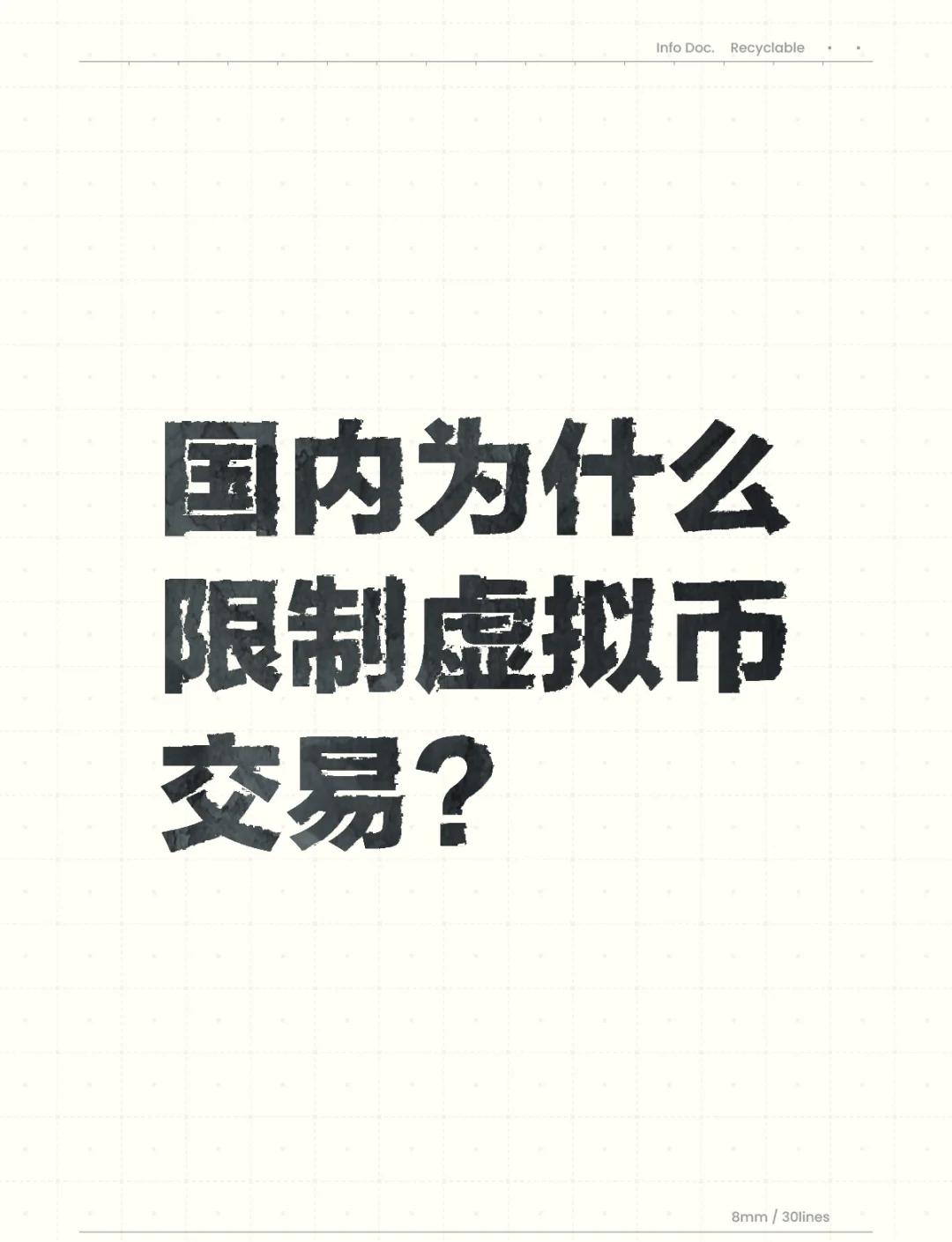 在国内玩虚拟币犯法吗-在中国玩虚拟币是违法的吗