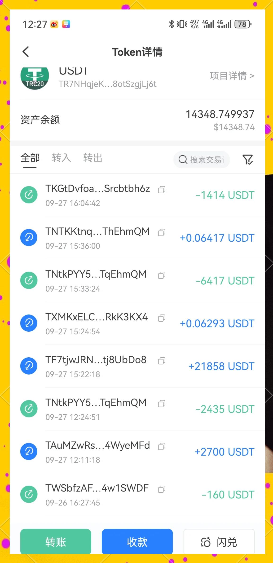 usdt币在哪里交易-usdt在哪个平台交易