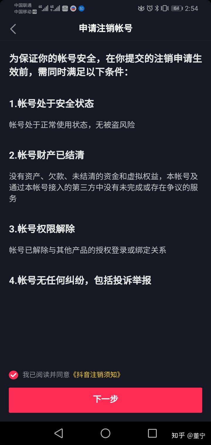 纸飞机注销账号网址-纸飞机注销后怎么登陆