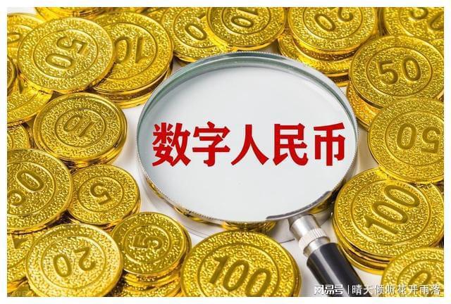 央行数字货币即将推出吗-央行数字货币真的要来了,你准备好了么?