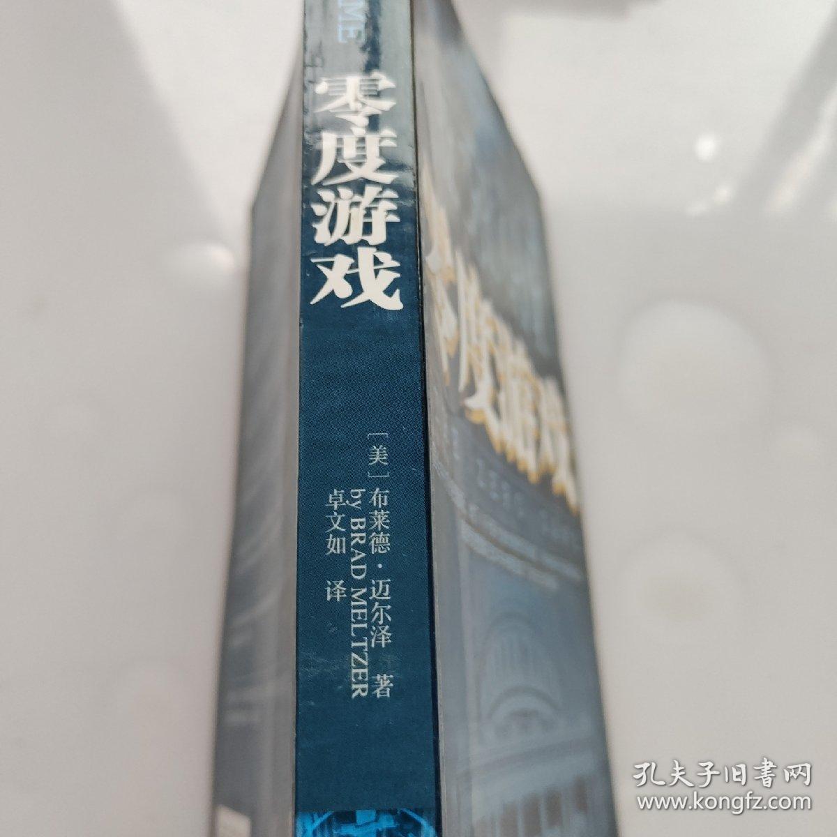 零度游戏辅助网-游戏辅助工具平台